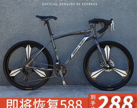 【99划算价】死飞变速自行车公路赛车实心胎...