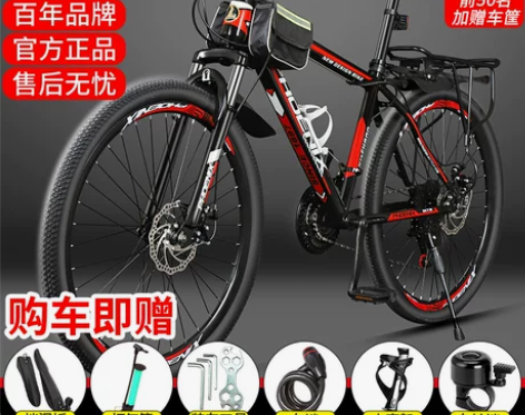 凤凰牌山地自行车男越野变速单车24/26