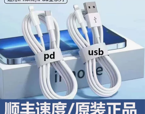 原装适用苹果数据线PD充电线x/xr手机i...