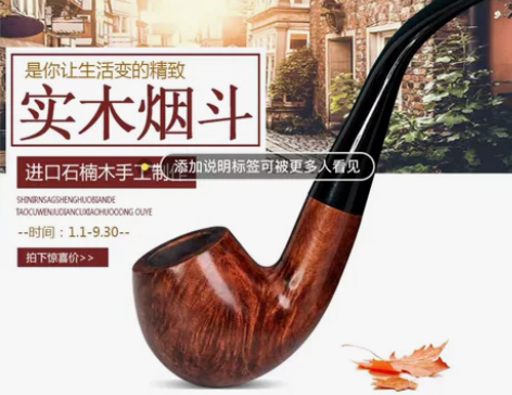 一次没用过 全新 烟斗石楠木男士实木手工老...