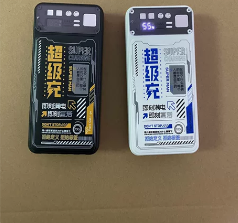 闲置充电宝全新未使用,功能完好,支持超级快...