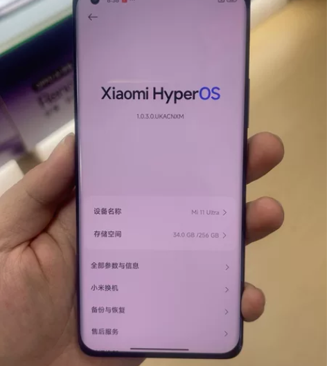 小米11Ultra 至尊版 12+256 ...