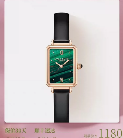 lola  rose经典小绿表，买来戴过一...