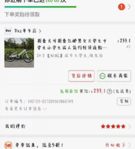 【活动价】永久可折叠自行车女超轻便携小型变...