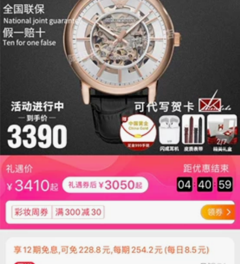 阿玛尼   130盒子20 【七夕好礼】A...