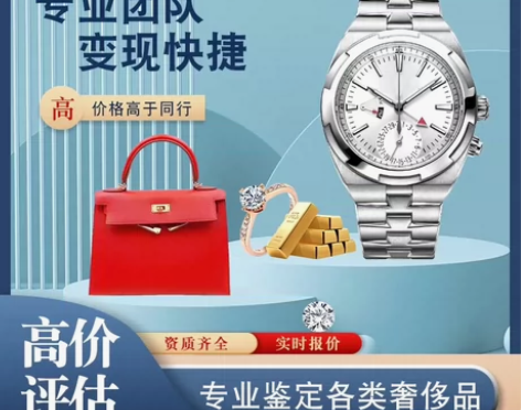 奢侈品回收包包回收 奢侈品：LV、爱马仕、...