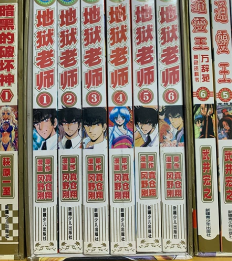 地狱老师四拼一卡片，老版带盒 感兴趣的话点...