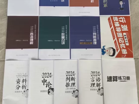 【25最新】【纸质版现货】24下半年花生十...