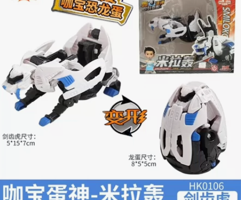 咖宝蛋神玩具一摔变形恐龙蛋金刚汽车车神儿童...