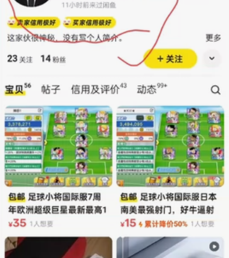 足球小将国际服 挂一骗子,又有人被骗了10...