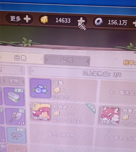 石器时代觉醒 邦奇诺服务器1.5万金币一百...