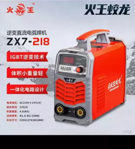火王电焊机218 感兴趣的话点“我想要”和...