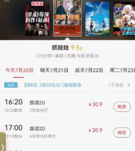 中影星美/万阅城店 18.99一人普通票库...