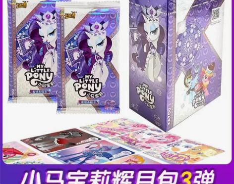 小马宝莉卡片辉月包第三弹3代5代一整盒正版...
