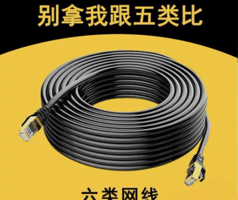 【大清仓10米6.8元】千兆网线镀金屏蔽水...