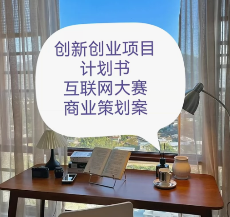 大创互联网加计算机设计各种赛事，英文lun...