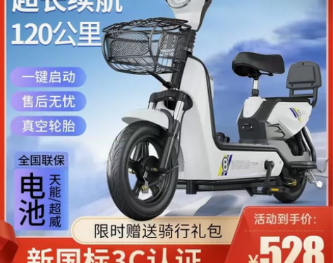 新国标电动车超长续航王电瓶车男女士助力两轮...