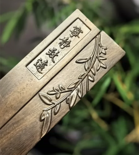 曹一阁镇纸 黑紫檀木浮雕工艺 天然实木书法...