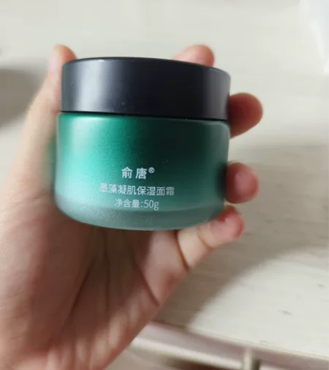 俞唐男士面霜 50g 温和深层清洁毛孔官方...