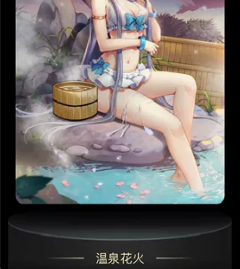 【急出】洛天依小隐藏 温泉花火 借tag：...