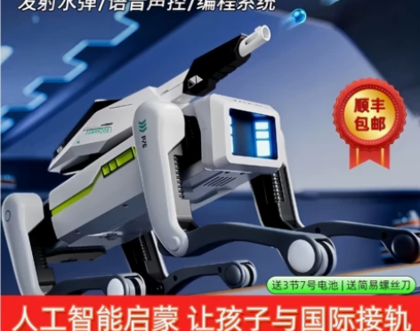 人工智能机器狗AI语音高科技编程手机蓝牙遥...