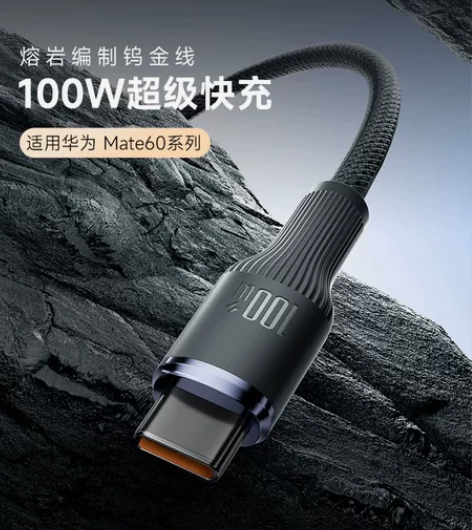 全新正品原封罗马仕6A/100W编织数据线...