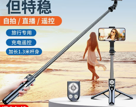 2023新款自拍杆三脚架拍照神器手机支架抖...