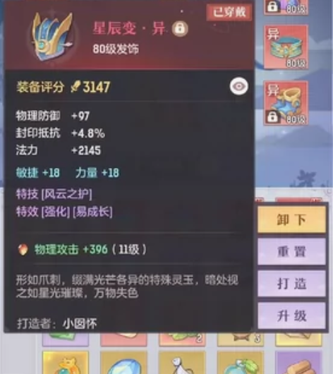 寻到长安幻想内部号，名额有限先到先得，要嘴...