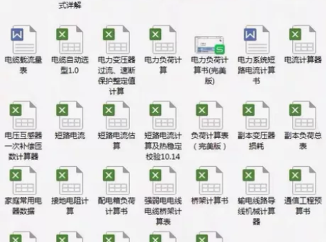 【秒发】电气计算excel表格 一键自动计...