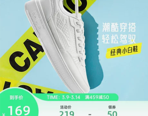 鸿星尔克男鞋小白鞋板鞋夏季新款网面白色厚底...