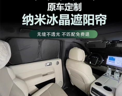 理想L7遮阳挡帘伞防晒隔热前挡风隐私帘防紫...