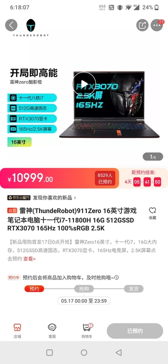代拍雷神911zero