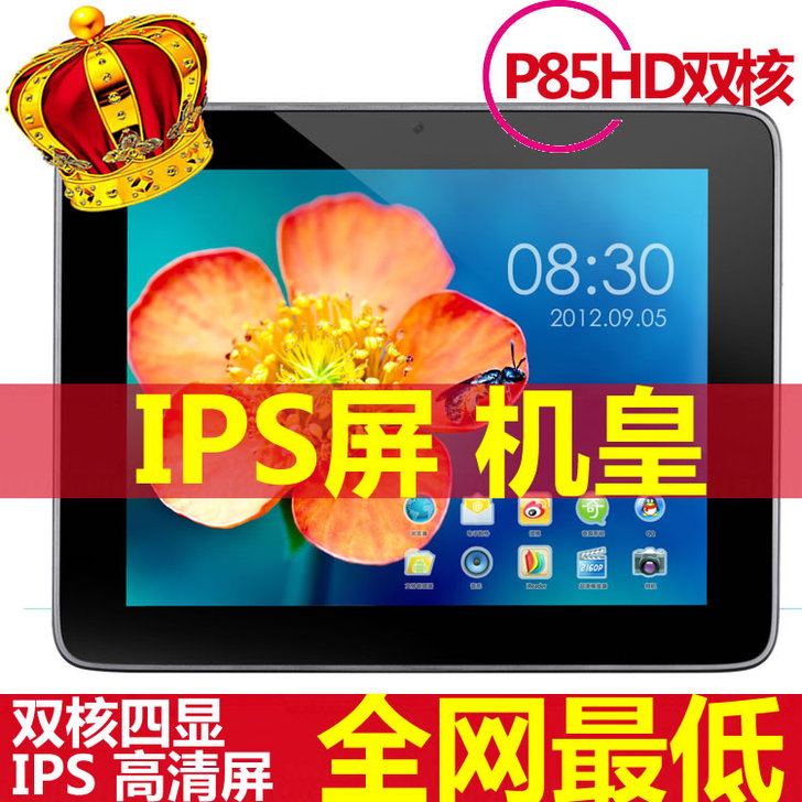 台电 P85HD双核(16G) 平板电脑 ...