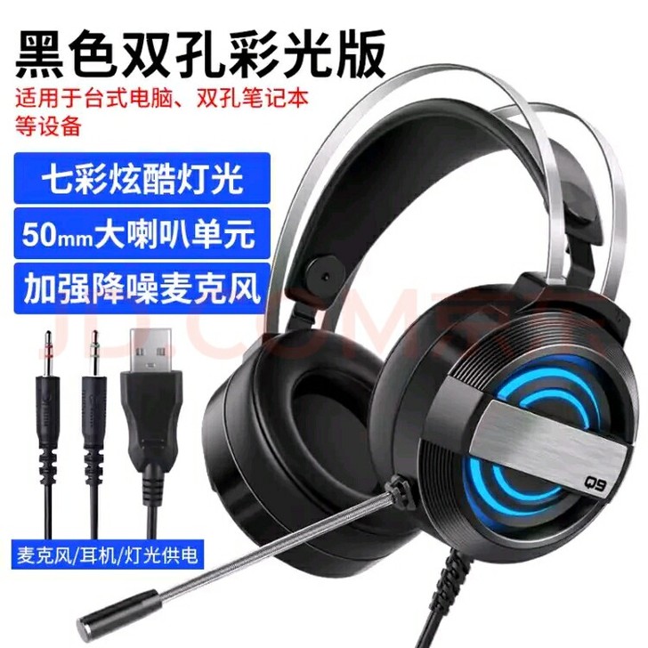 惠普耳机