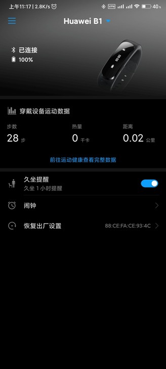 华为荣耀b1手环