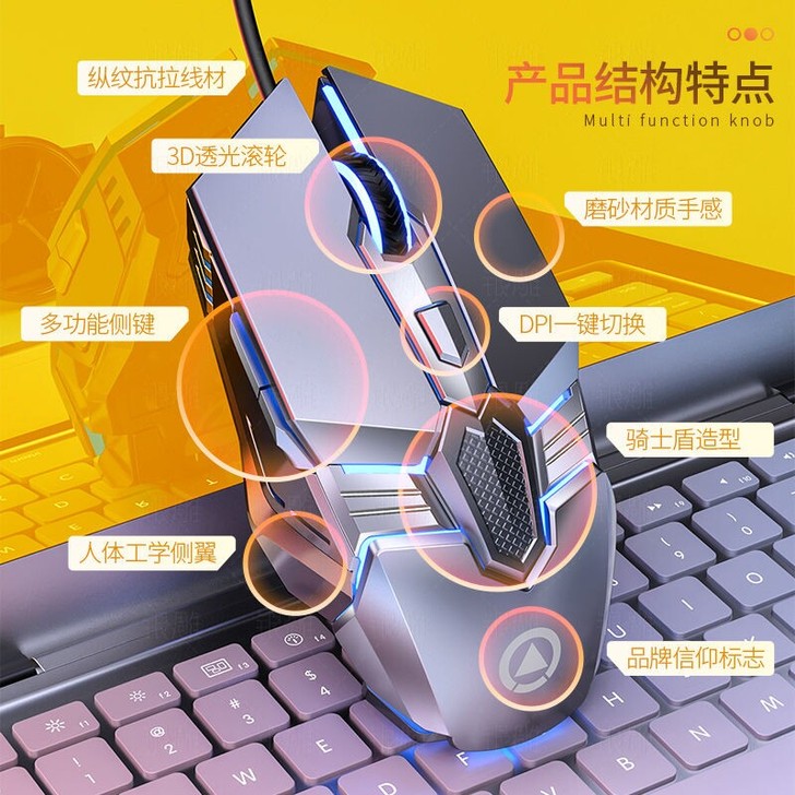 朋友店里出售一批游戏鼠标,机械鼠标!