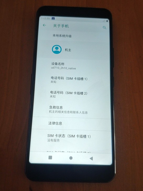 海信5g工程机4+64紫光UD710芯片