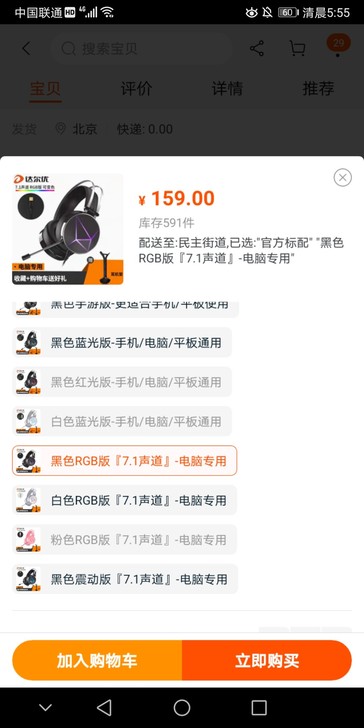 达尔优eh722usb7.1自带声卡耳麦，...