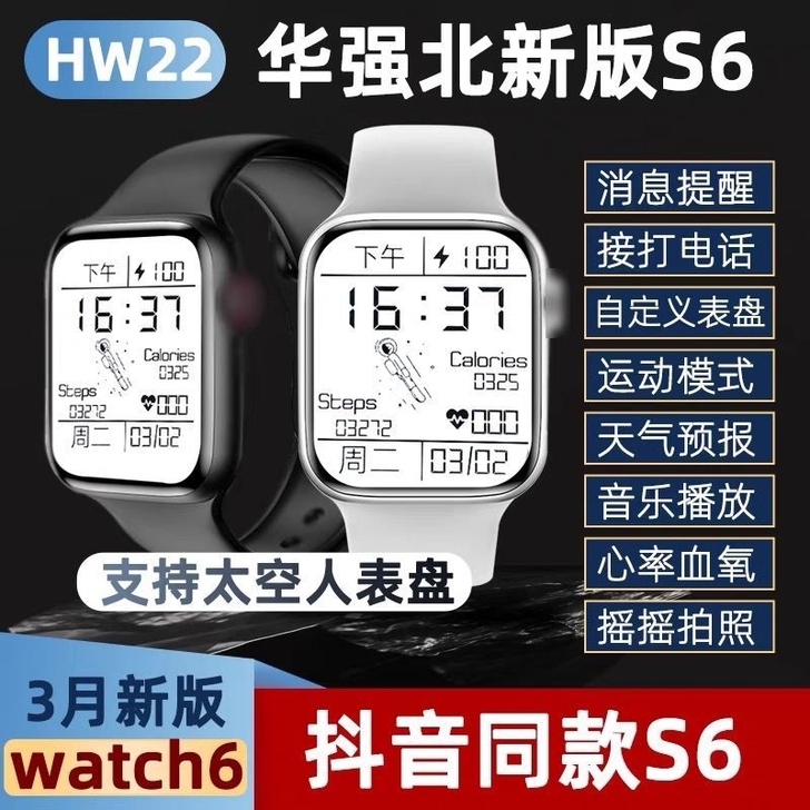 【清仓处理】苹果手机通用蓝牙通话智能手表太...