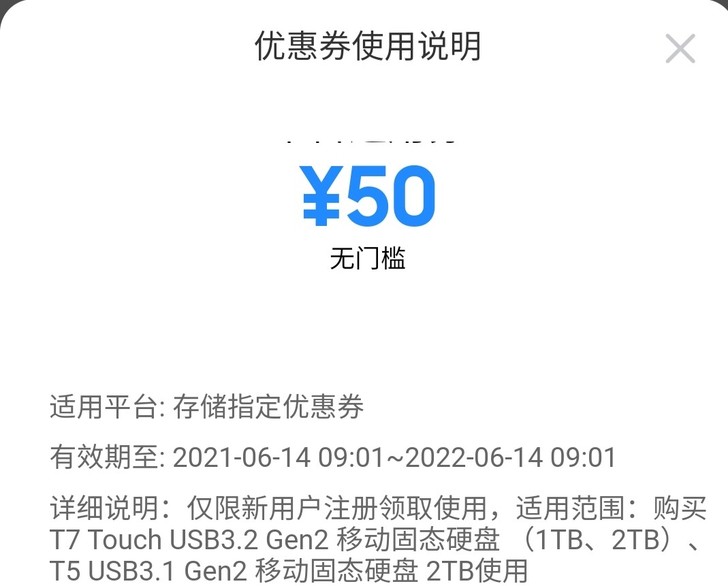 三星手机 三星固态硬盘 三星耳机 无门槛 ...