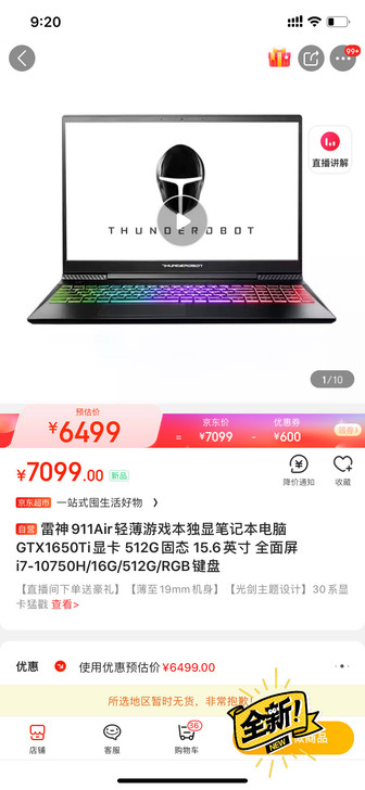 全新未开,欢迎来骚##amp;hellip...