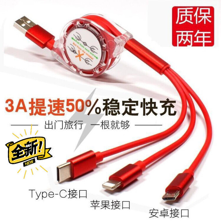 特价清理车载手机数据线安卓苹果华为一拖三伸...