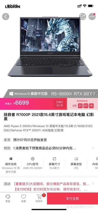 联想电脑