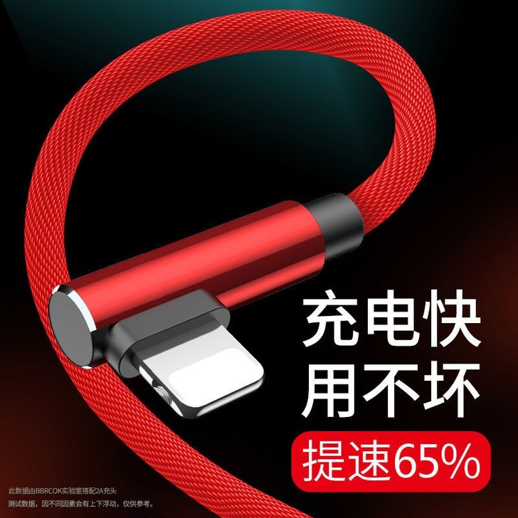 【2条】弯头数据线苹果安卓Type一拖三充...