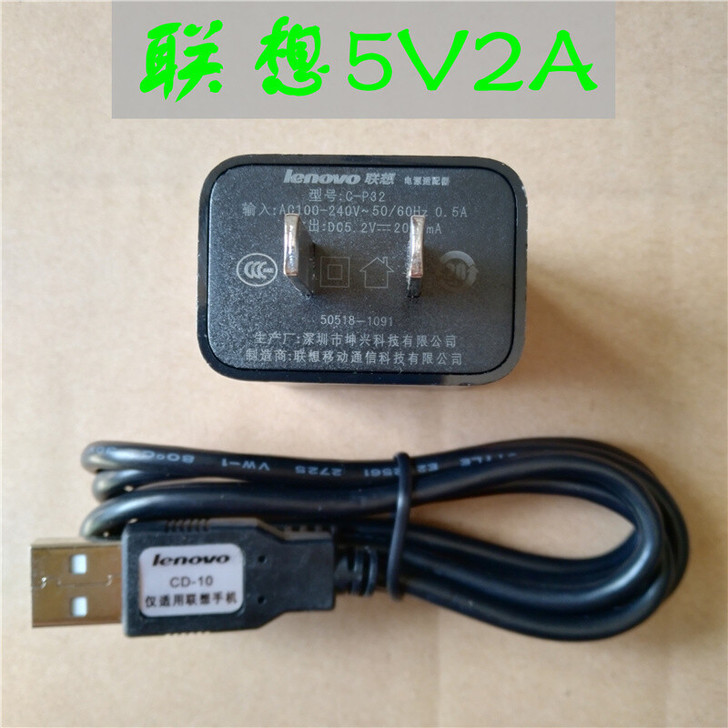 联想5v2a充电头。