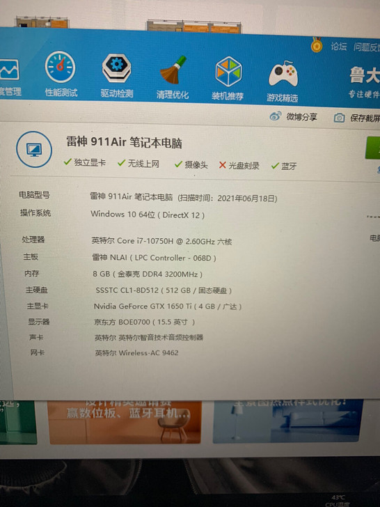 雷神911Air轻薄游戏本独显笔记本电脑 ...