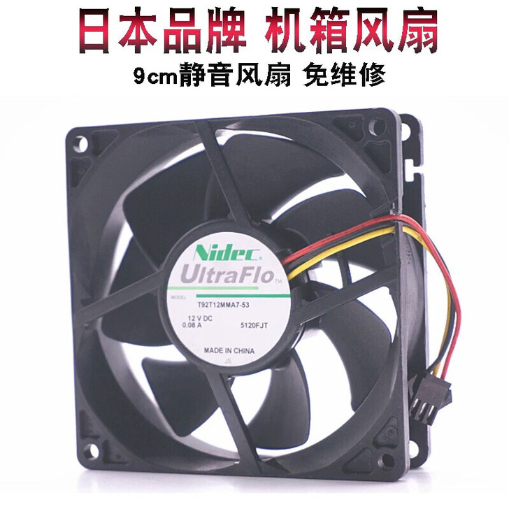 原装日本NIDEC 9025 12v 9㎝...