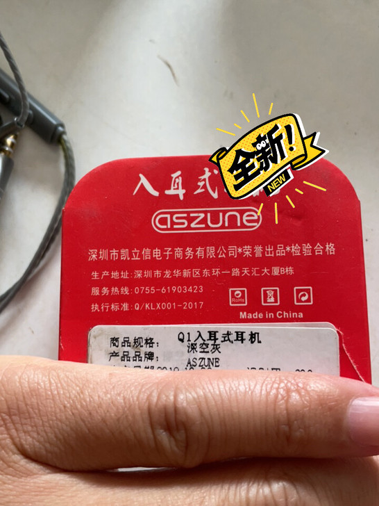 线控耳机