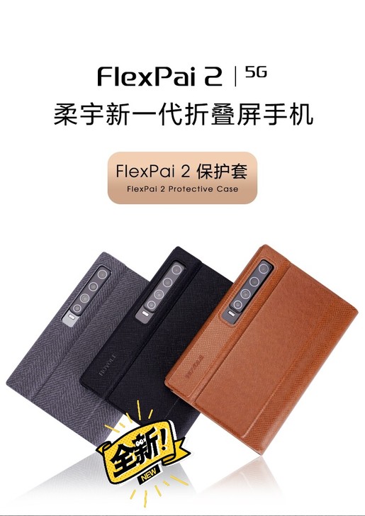 #节后鱼生#柔宇折叠皮套    原厂正品未...