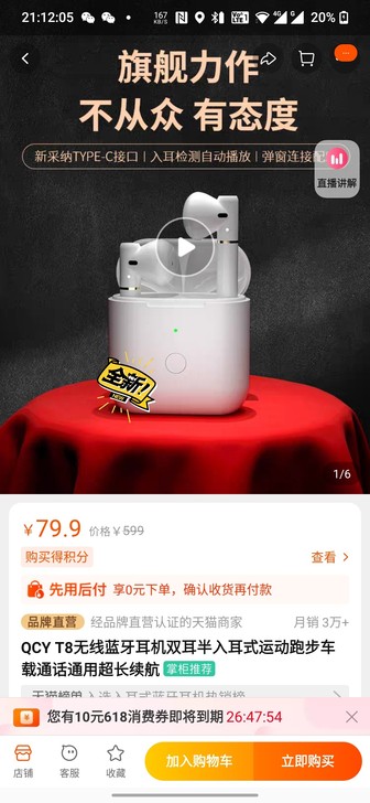 QCY T8无线蓝牙耳机双耳半入耳式运动跑...